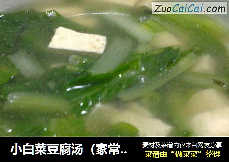 小白菜豆腐湯（家常口）封面圖
