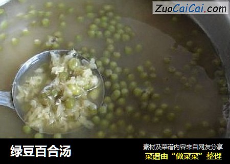 綠豆百合湯封面圖