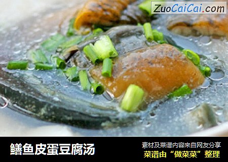 鳝魚皮蛋豆腐湯封面圖
