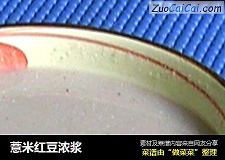 薏米紅豆濃漿封面圖