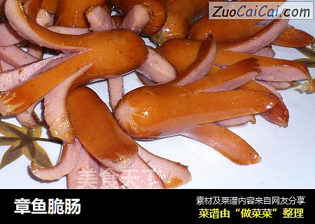 章魚脆腸封面圖