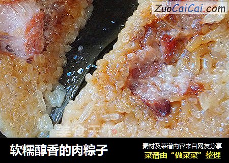 軟糯醇香的肉粽子封面圖