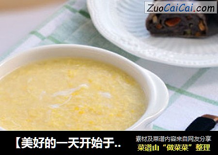 【美好的一天开始于一份健康早餐】粗粮烫面卷子+小米蛋花粥