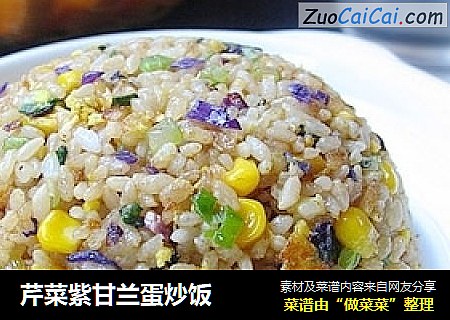 芹菜紫甘兰蛋炒饭