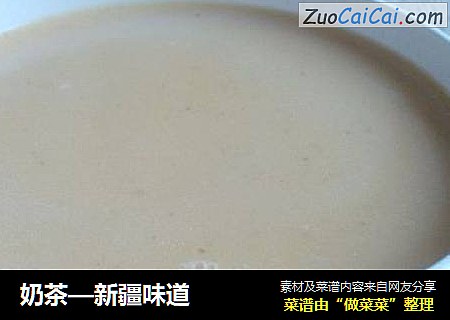 奶茶—新疆味道封面圖