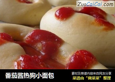 番茄酱热狗小面包