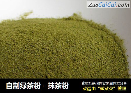 自製綠茶粉－抹茶粉封面圖