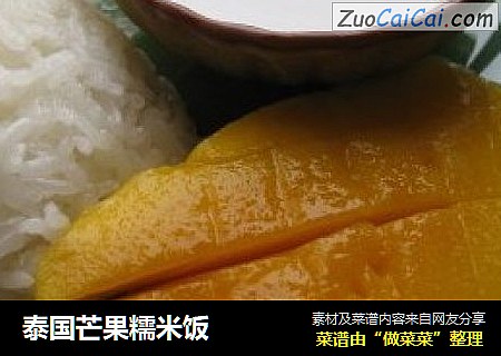 泰國芒果糯米飯封面圖