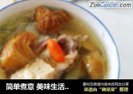 簡單煮意 美味生活----滋補猴頭菇雞湯封面圖