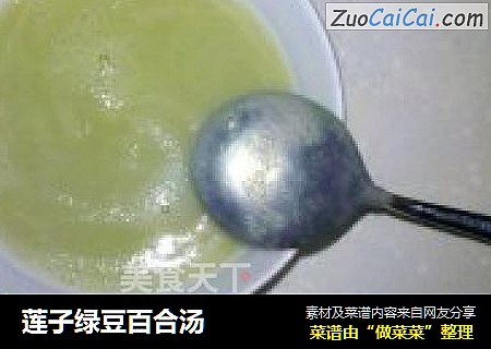 蓮子綠豆百合湯封面圖