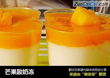 芒果酸奶冻