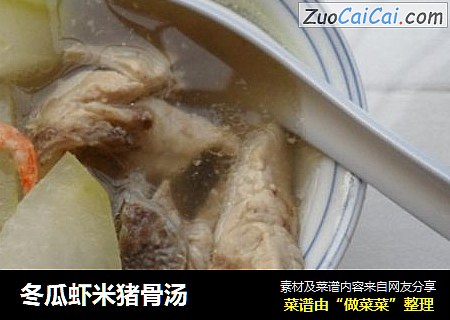 冬瓜蝦米豬骨湯封面圖