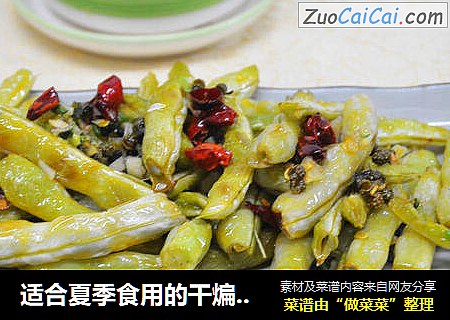 適合夏季食用的幹煸菜：幹煸芸豆封面圖