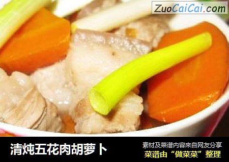 清炖五花肉胡蘿蔔封面圖