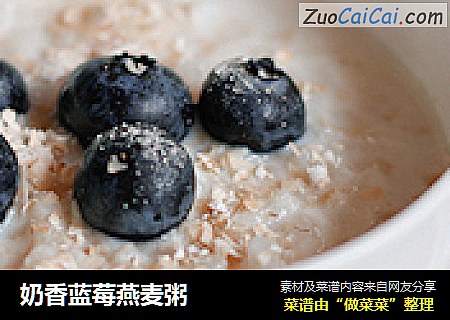 奶香藍莓燕麥粥封面圖