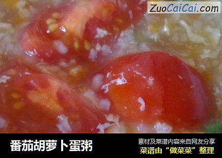 番茄胡蘿蔔蛋粥封面圖