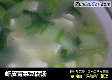 蝦皮青菜豆腐湯封面圖