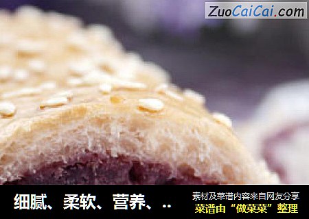 细腻、柔软、营养、美味的面包-----紫薯面包卷