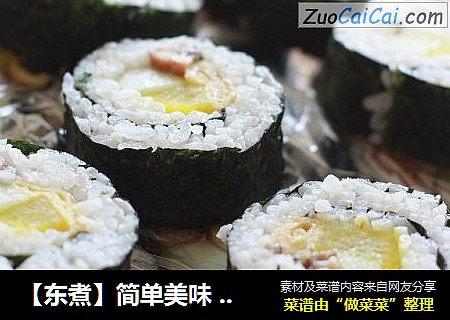【东煮】简单美味 - 鳗鱼壽司卷 Eel Sushi Roll