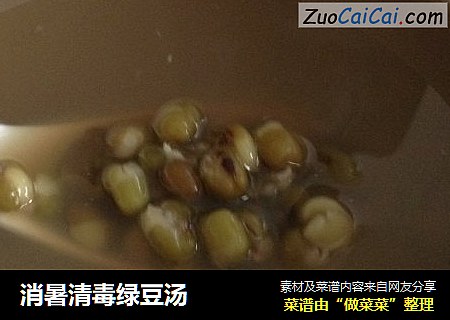 消暑清毒綠豆湯封面圖