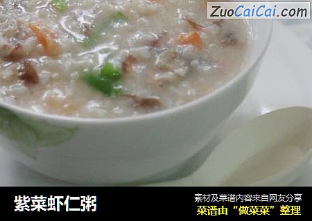 紫菜虾仁粥