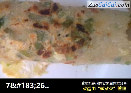 7·26卡卡早餐之青菜鸡蛋火腿饼