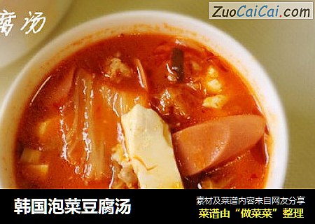 韓國泡菜豆腐湯封面圖