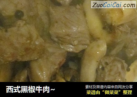 西式黑椒牛肉~封面圖