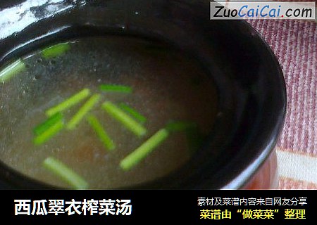西瓜翠衣榨菜汤