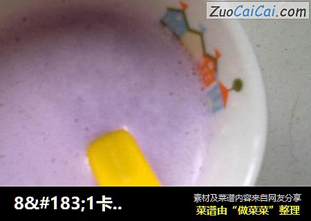 8·1卡早餐之紫薯牛奶露封面圖