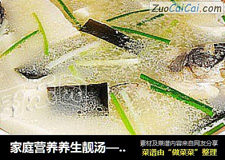 家庭營養養生靓湯——海帶豆腐鲫魚湯封面圖