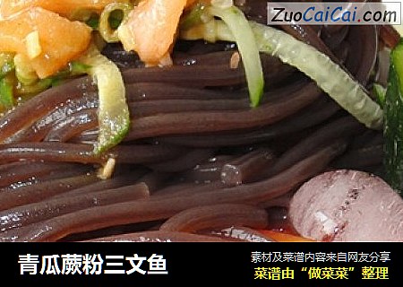青瓜蕨粉三文魚封面圖