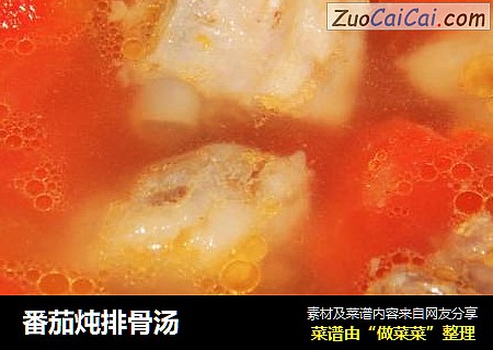 番茄炖排骨湯封面圖