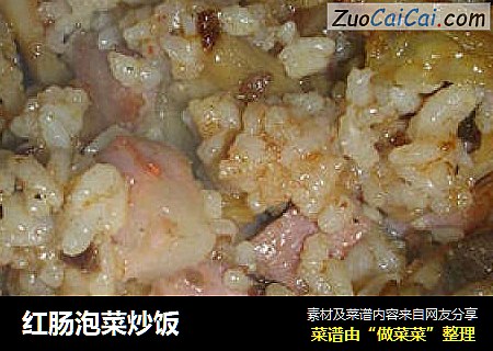 红肠泡菜炒饭