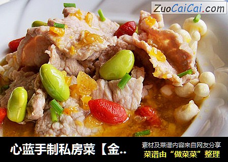 心藍手製私房菜【金湯銀針瘦豬】——盧卡斯的中文名封面圖