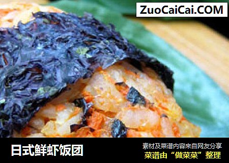 日式鮮蝦飯團封面圖