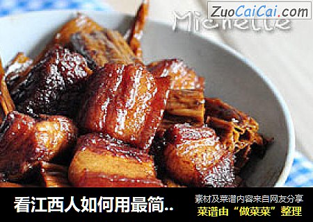 看江西人如何用最簡單的方法做出美味肉葷：腐竹紅燒肉封面圖