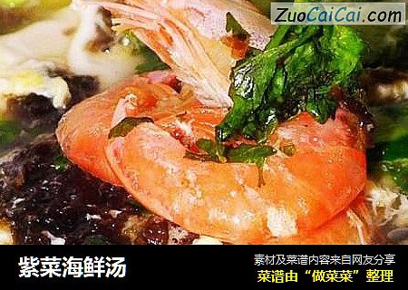 紫菜海鮮湯封面圖