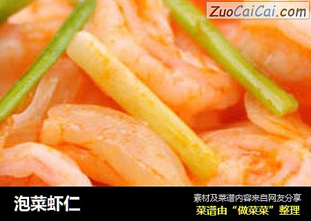 泡菜虾仁