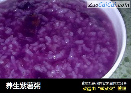 养生紫薯粥