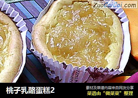 桃子乳酪蛋糕2