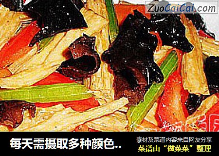 每天需攝取多種顔色的蔬菜——蚝油五彩爆腐竹封面圖