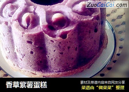 香草紫薯蛋糕封面圖