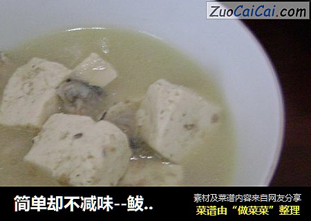 簡單卻不減味--鲅魚豆腐湯封面圖