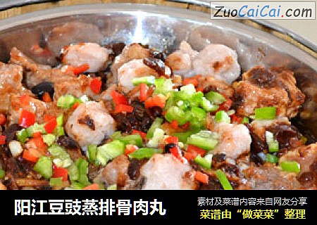 阳江豆豉蒸排骨肉丸