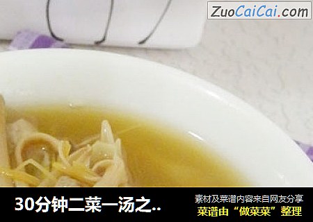 30分鍾二菜一湯之 黃花菜肉湯封面圖