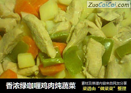 香浓绿咖喱鸡肉炖蔬菜