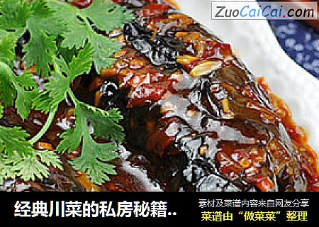 經典川菜的私房秘籍——魚香茄子封面圖