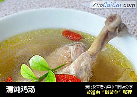 清炖雞湯封面圖