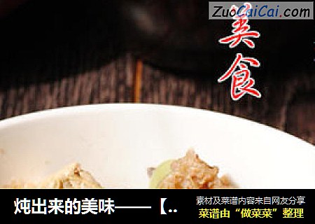 炖出來的美味——【香菇豆腐排骨湯】封面圖